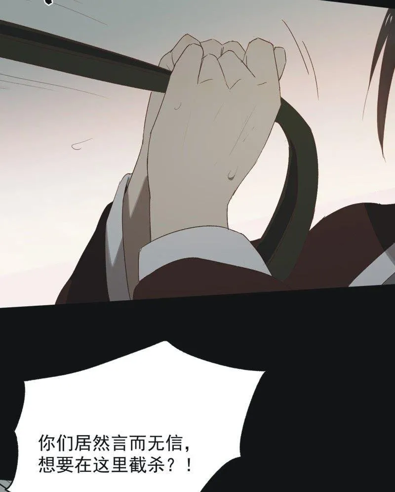 【八十八】埋伏 第27页