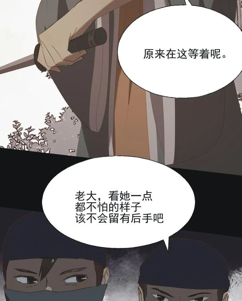 【八十八】埋伏 第31页