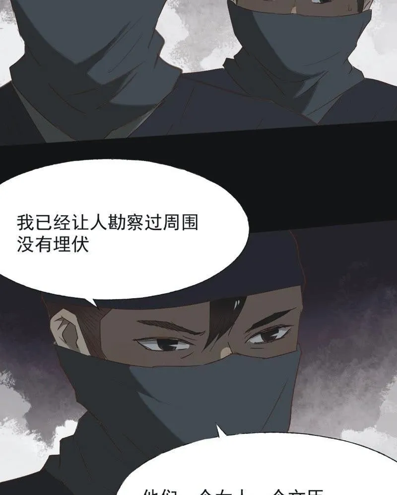 【八十八】埋伏 第32页