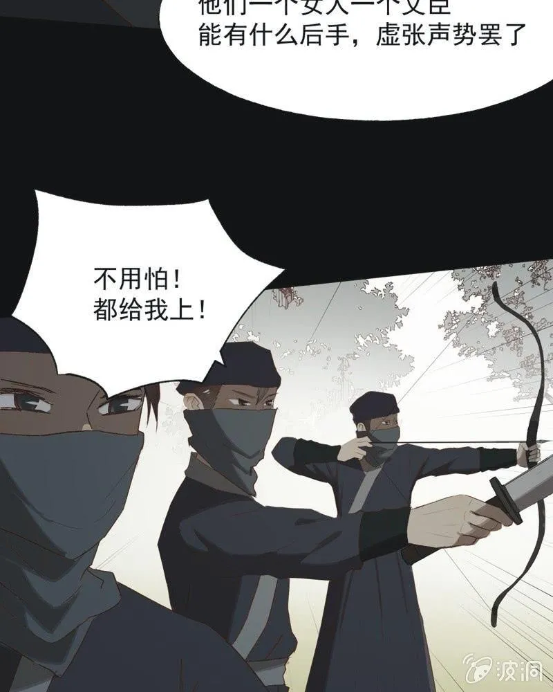 【八十八】埋伏 第33页