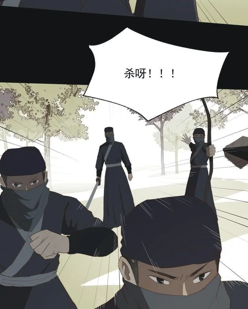 【八十八】埋伏 第34页
