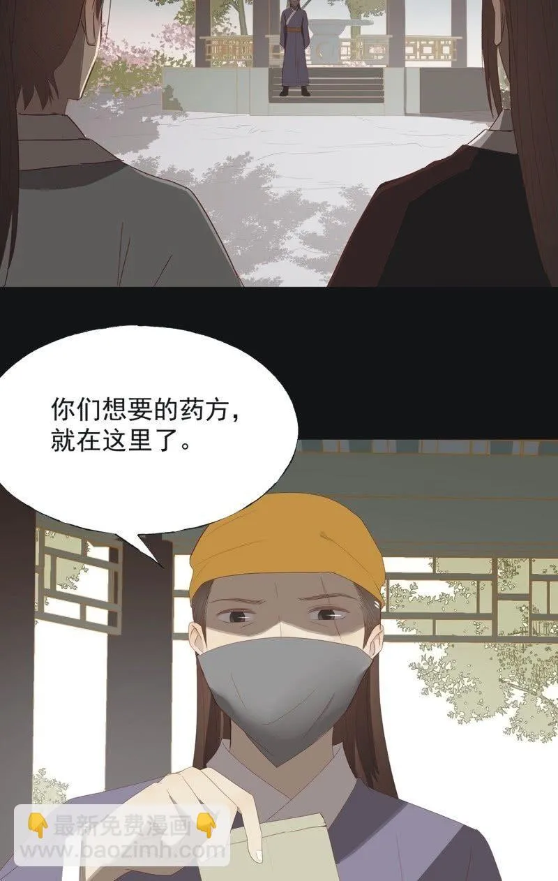 【八十七】交易 第3页