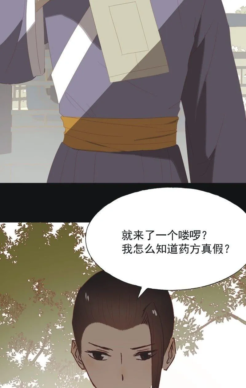 【八十七】交易 第4页