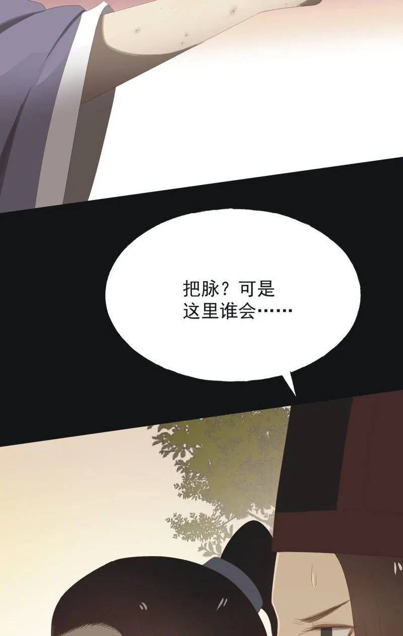 【八十七】交易 第10页
