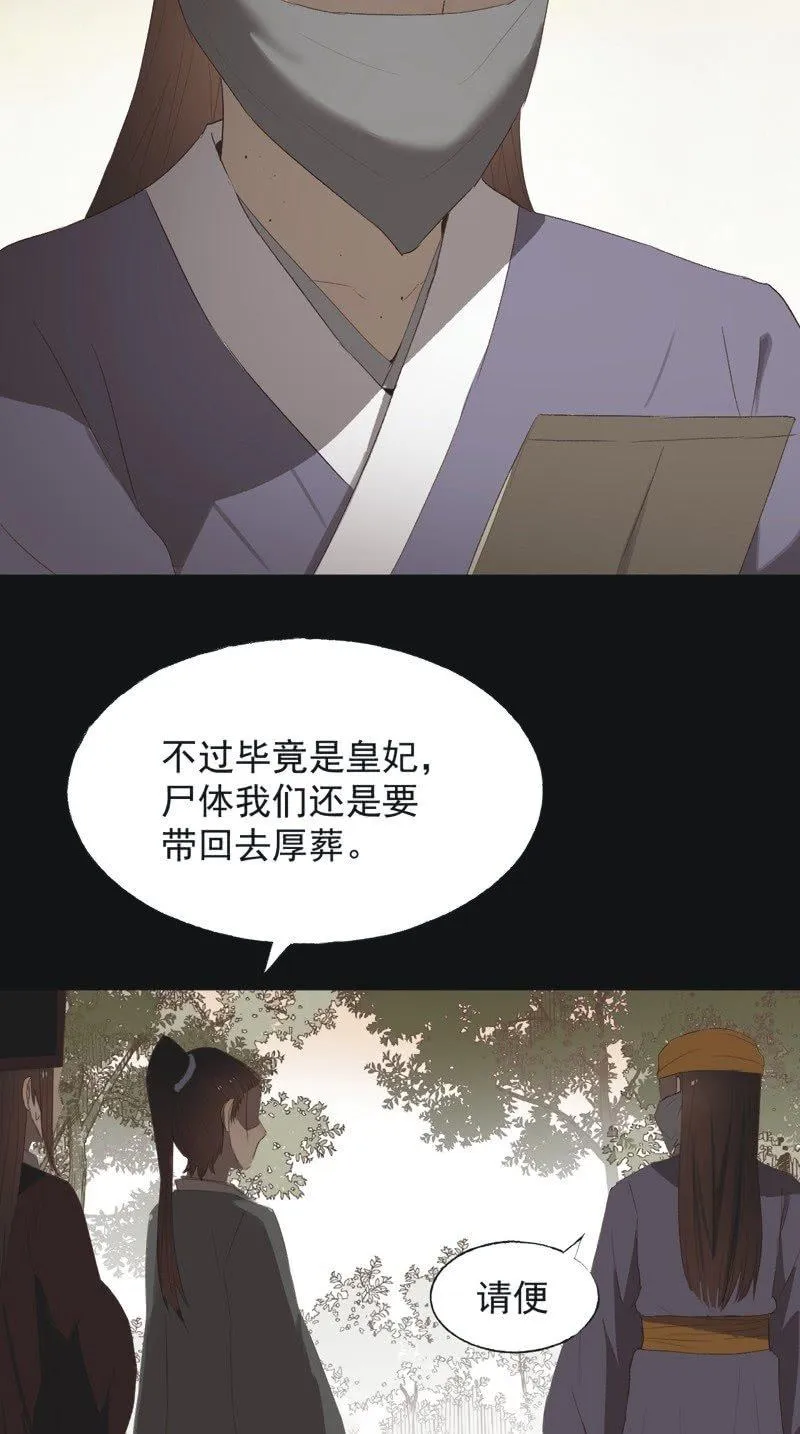 【八十七】交易 第24页