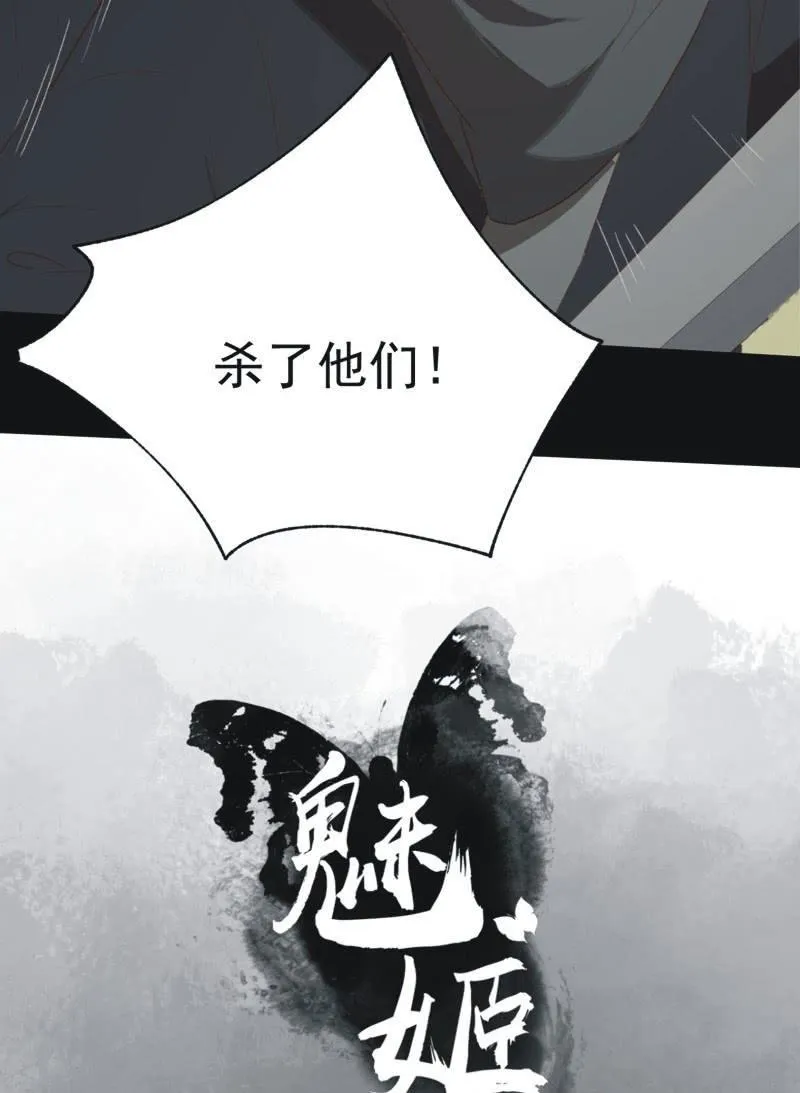 【八十九】一夫当关 第2页