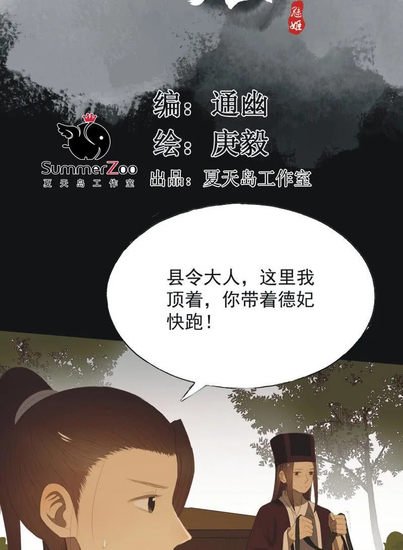 【八十九】一夫当关 第3页