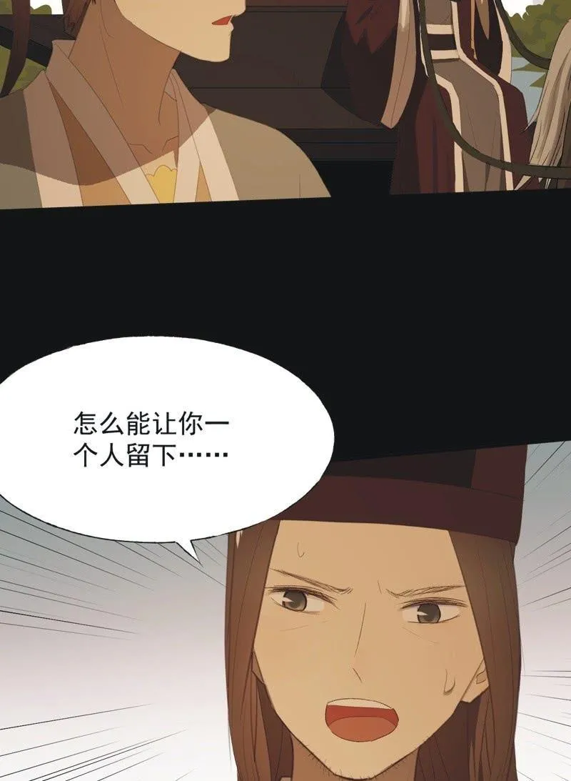 【八十九】一夫当关 第4页