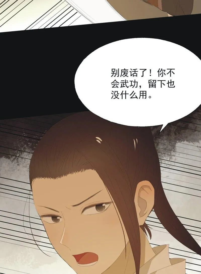 【八十九】一夫当关 第6页