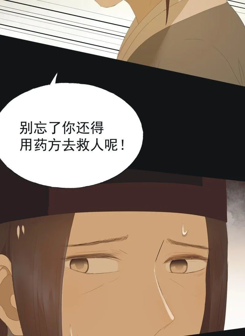 【八十九】一夫当关 第7页