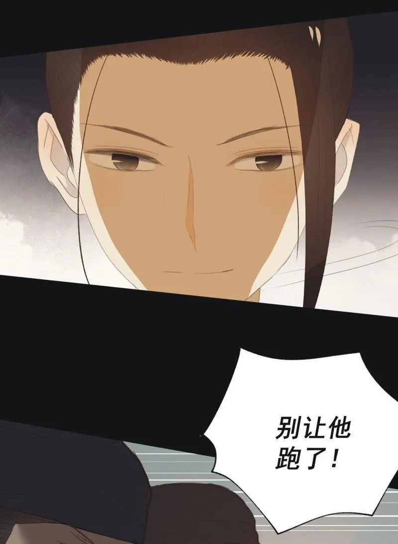 【八十九】一夫当关 第10页