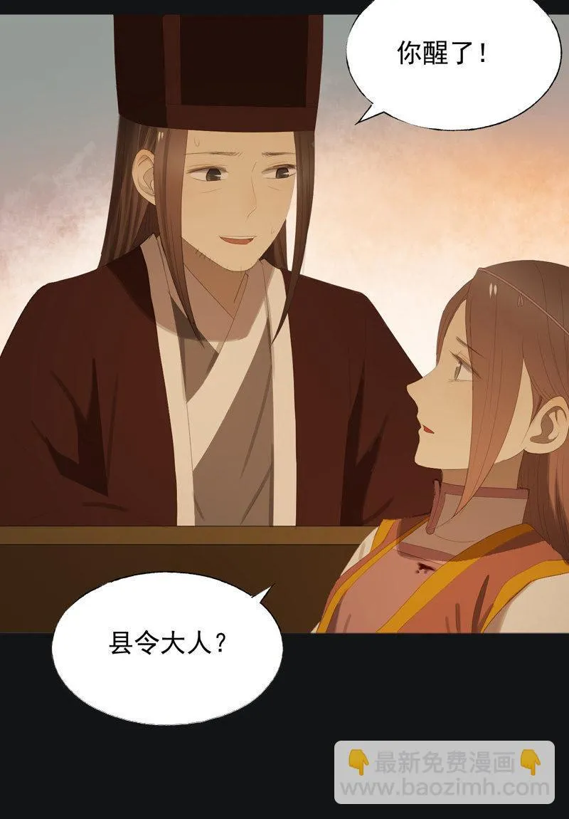 【八十九】一夫当关 第20页