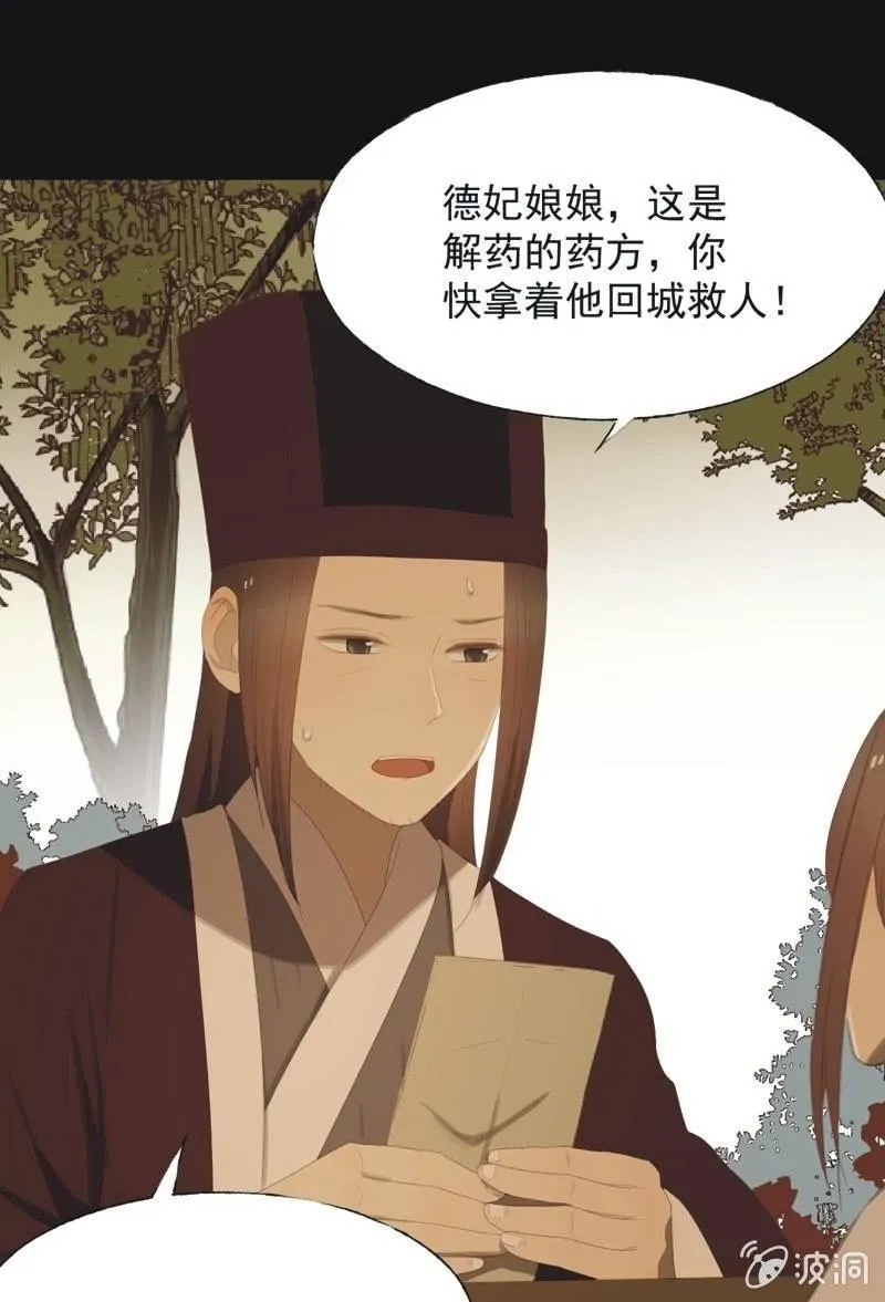 【八十九】一夫当关 第21页