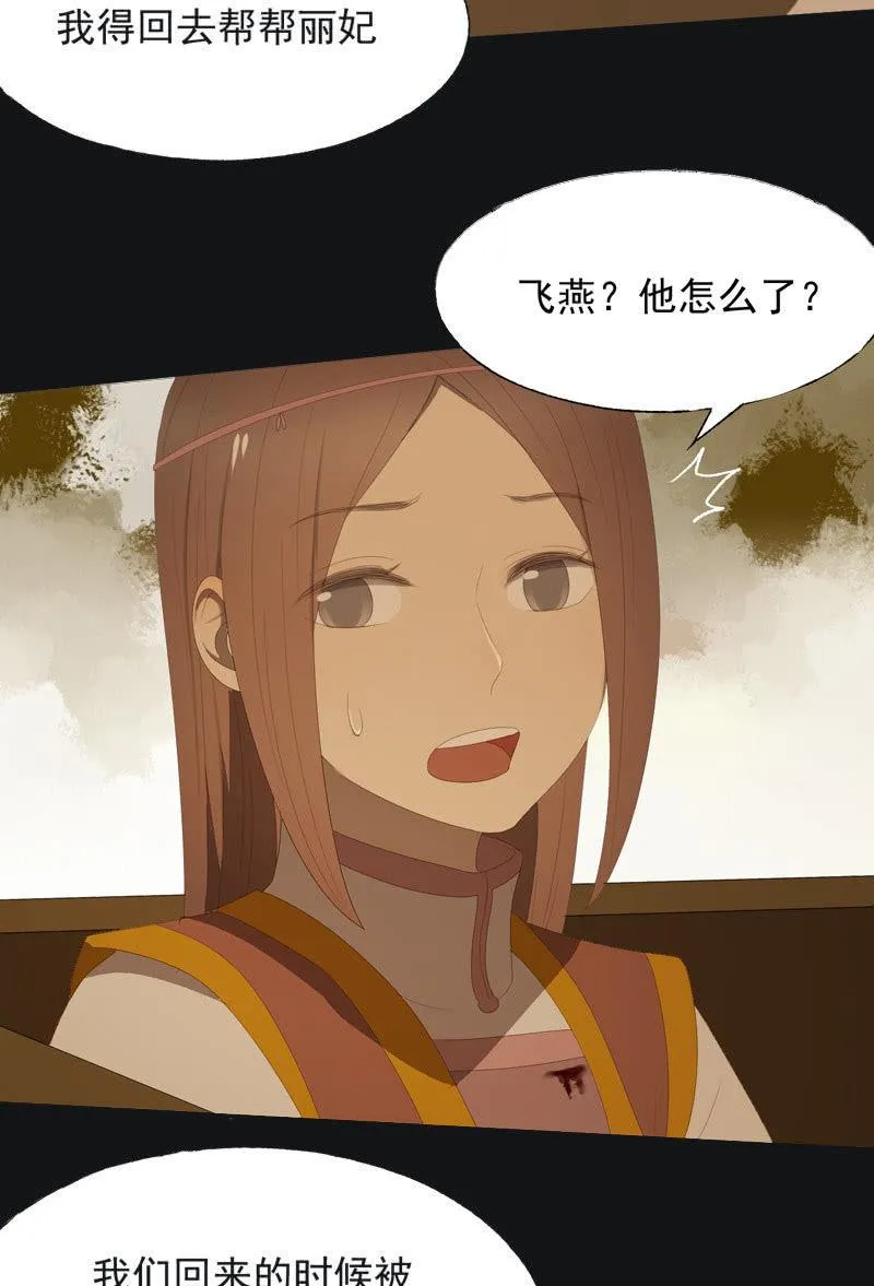 【八十九】一夫当关 第22页