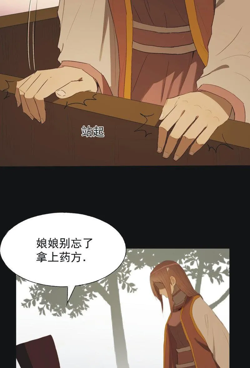 【八十九】一夫当关 第24页
