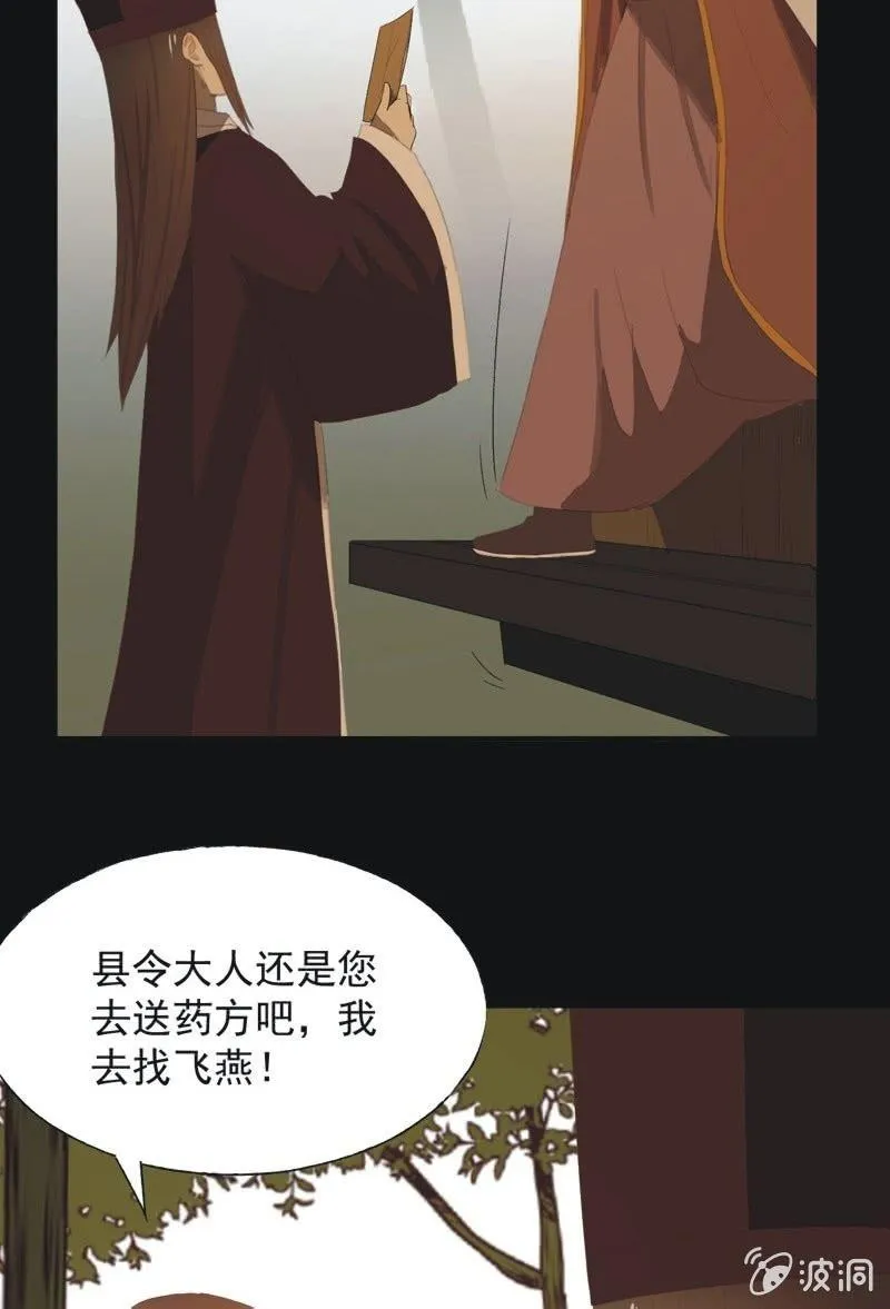 【八十九】一夫当关 第25页