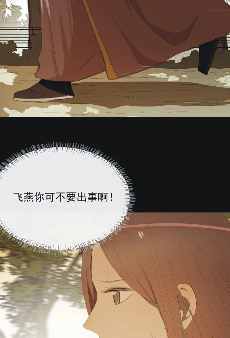 【八十九】一夫当关 第27页