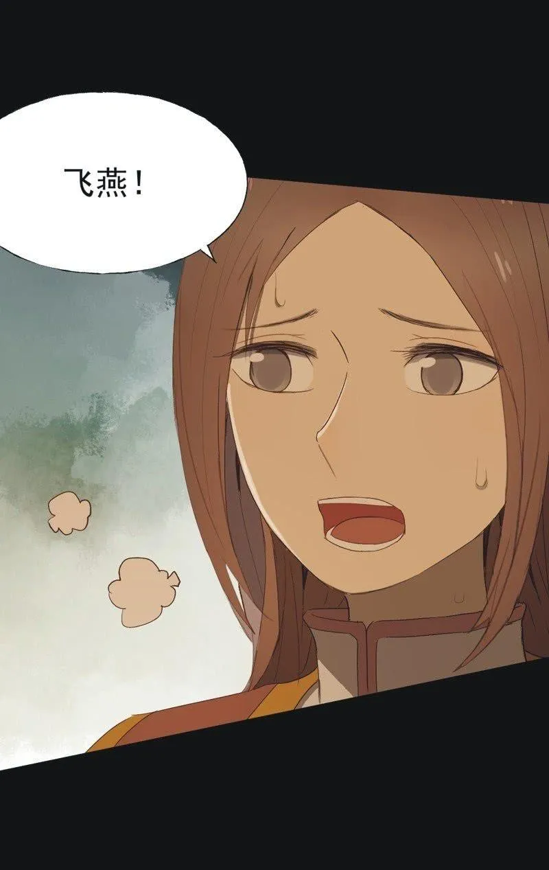 【八十九】一夫当关 第31页
