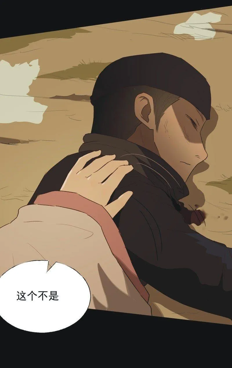【八十九】一夫当关 第32页