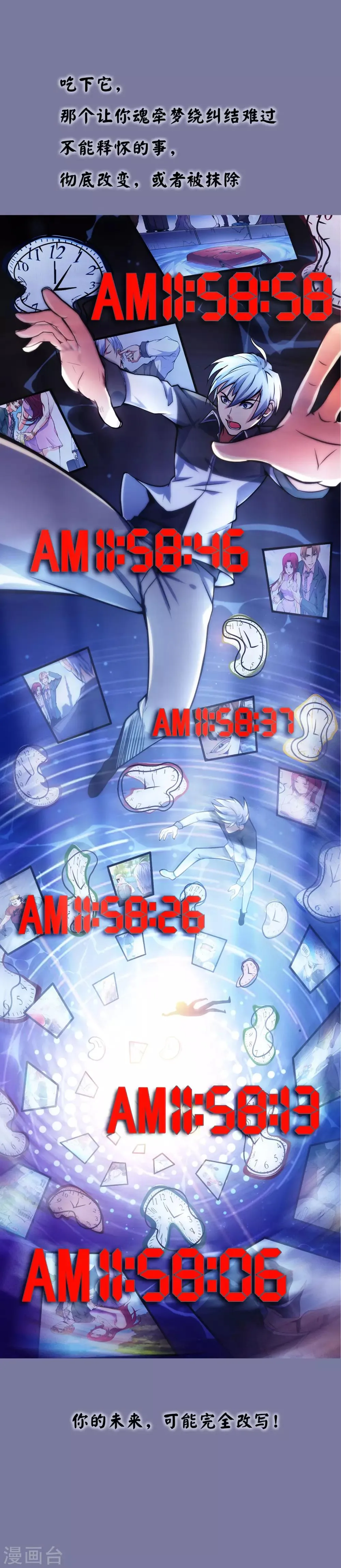 预告 第4页
