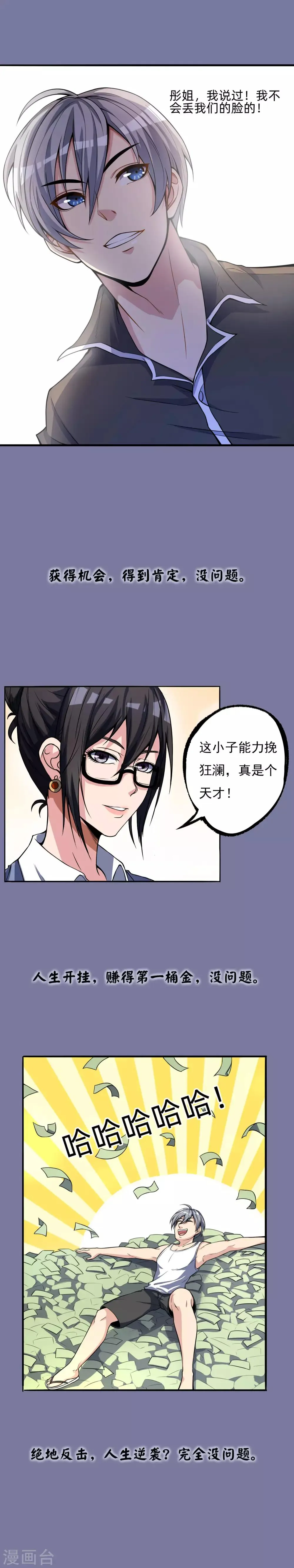 预告 第5页