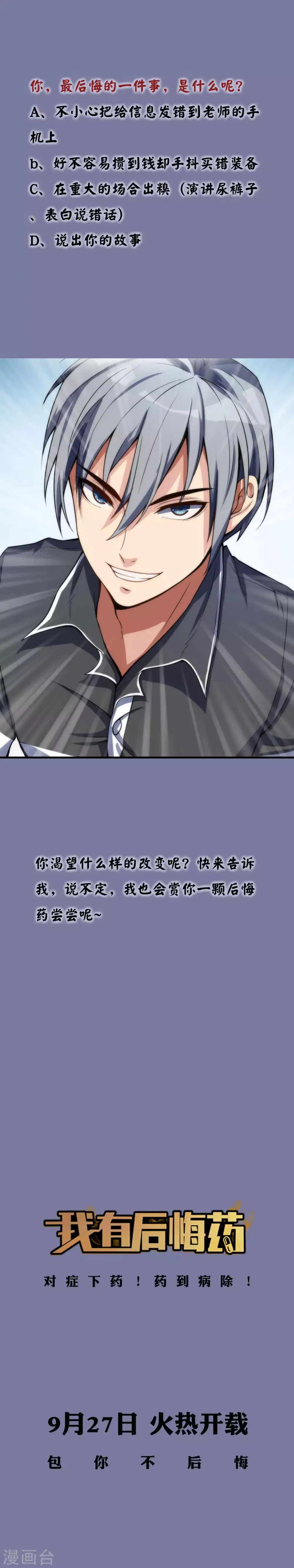 预告 第6页