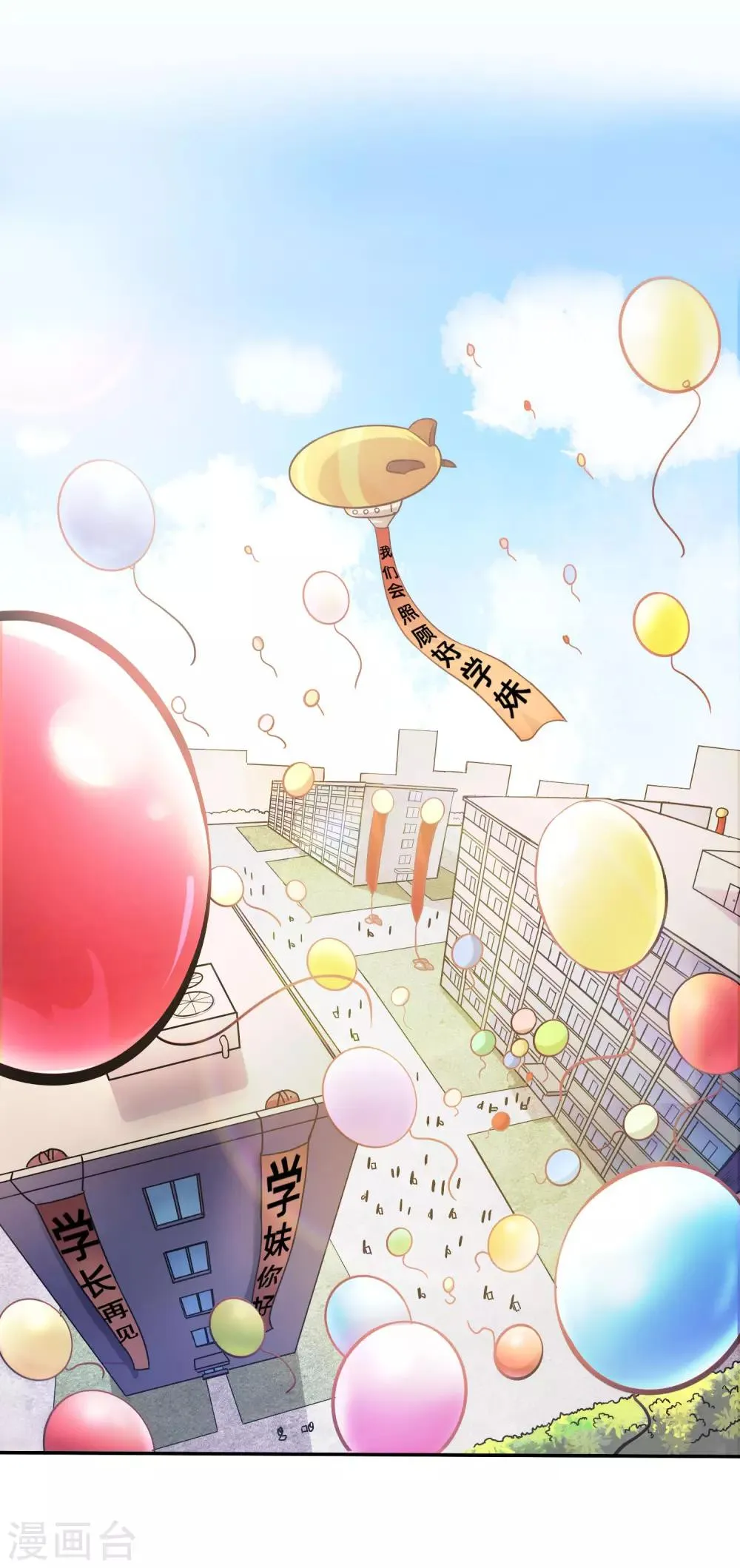 第1话 世上真有后悔药 第9页