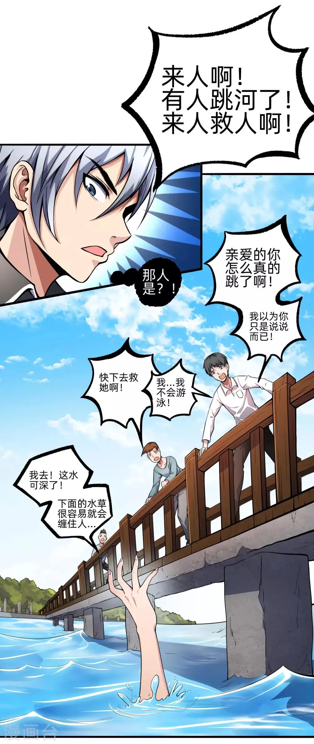 第2话 一粒药见成效 第2页