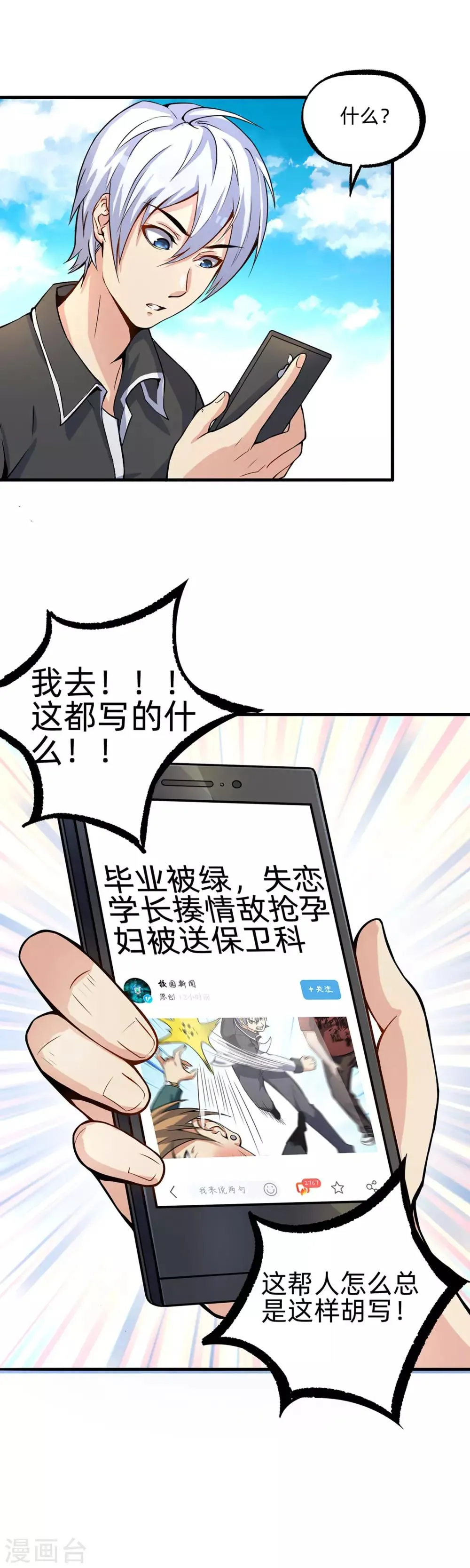 第3话 大有可为 第5页