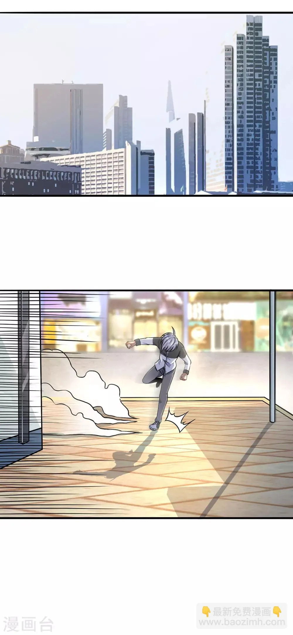 第3话 大有可为 第9页