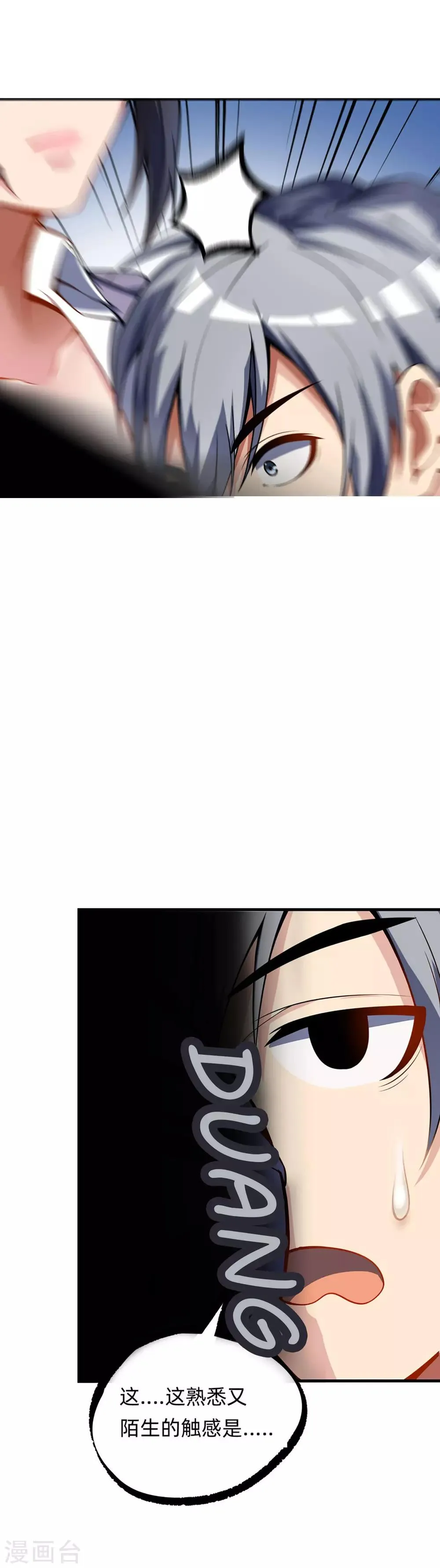 第3话 大有可为 第11页