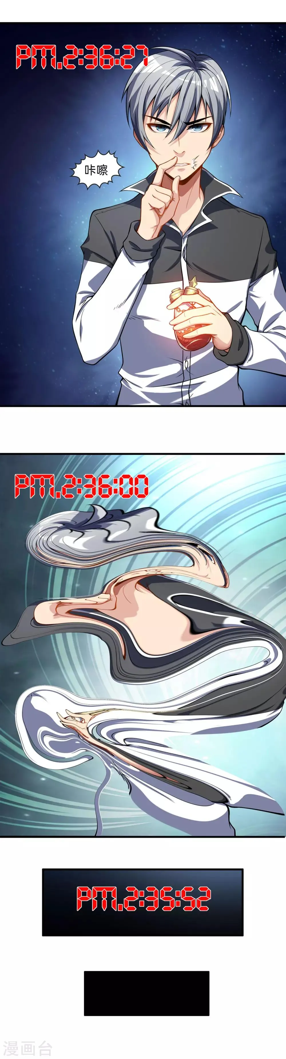 第4话 楚楚可怜的女上司 第13页