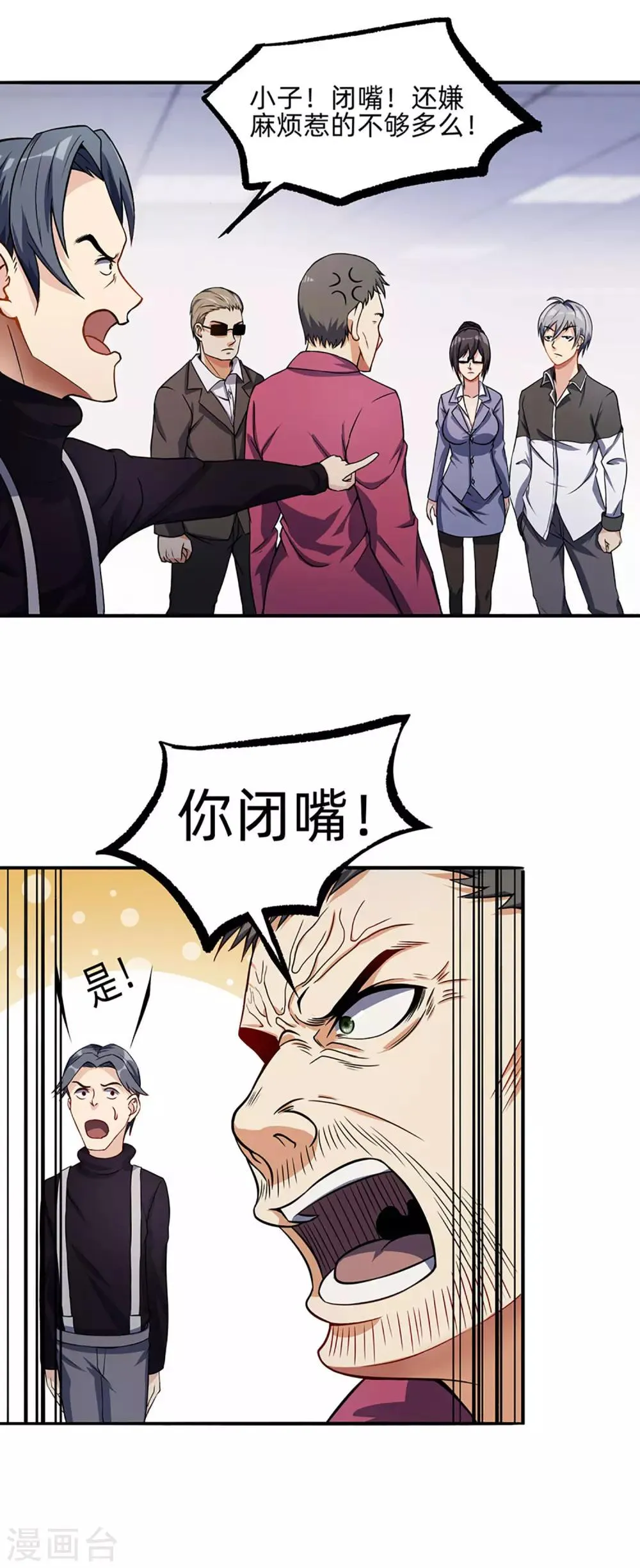 第5话 力挽狂澜 第12页