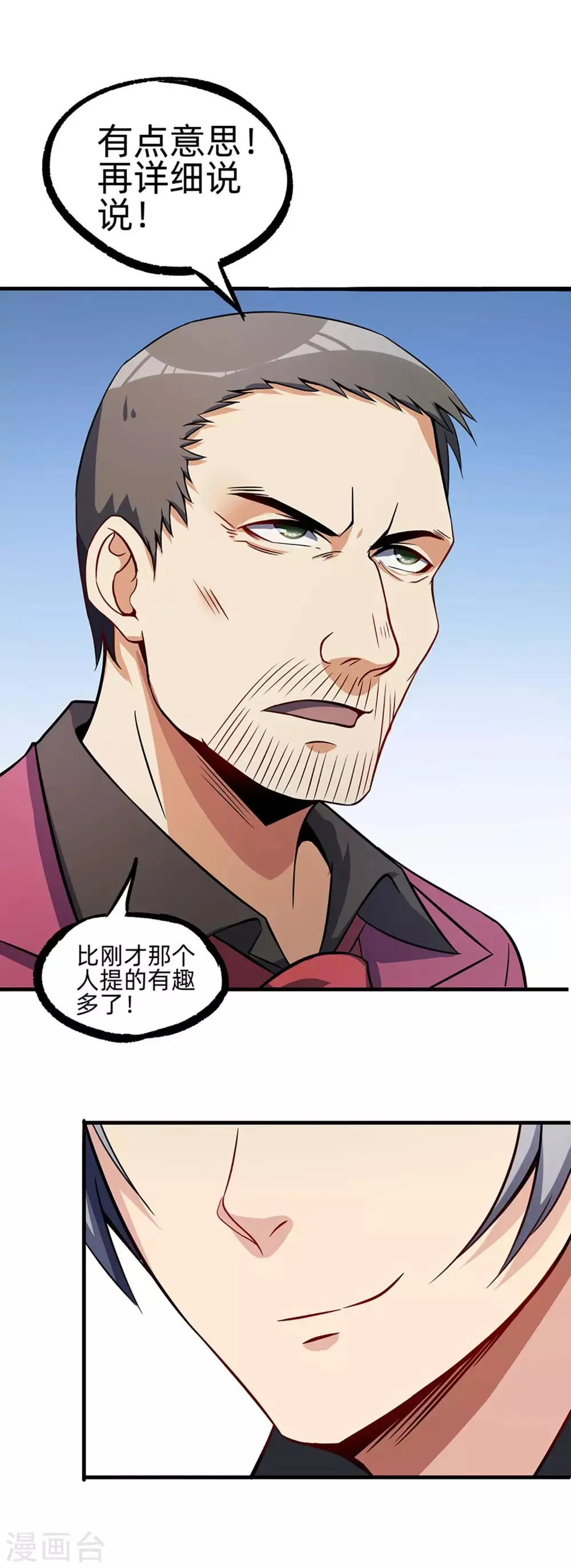 第5话 力挽狂澜 第13页