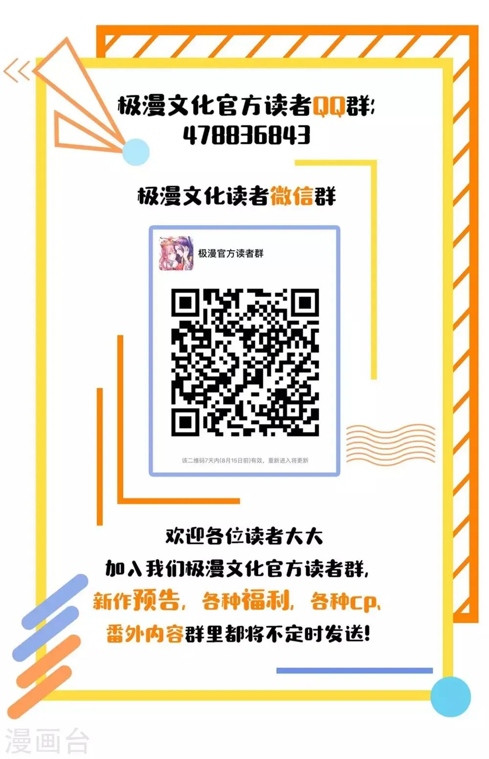 第5话 力挽狂澜 第15页