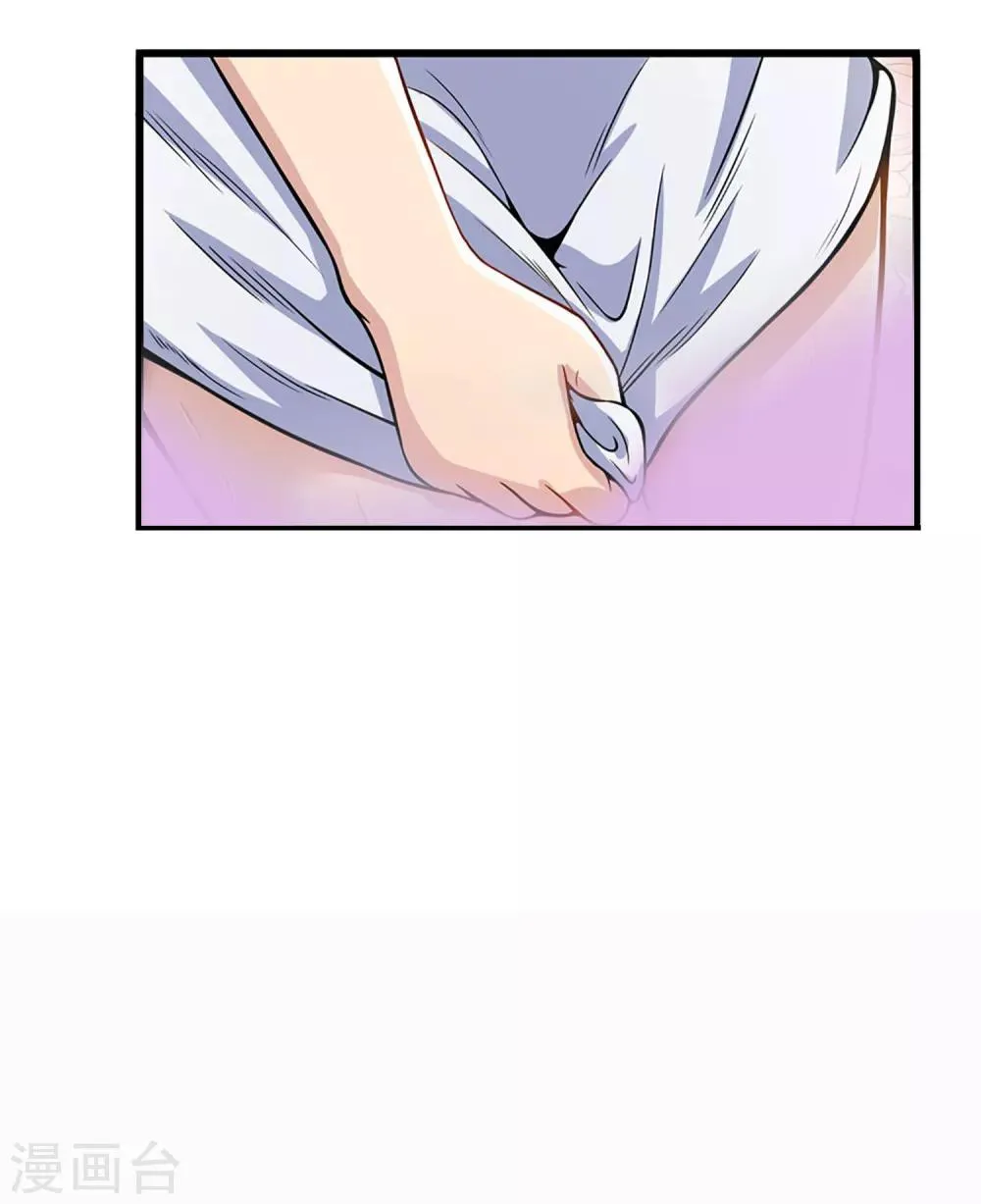 第7话 有失大雅 第20页