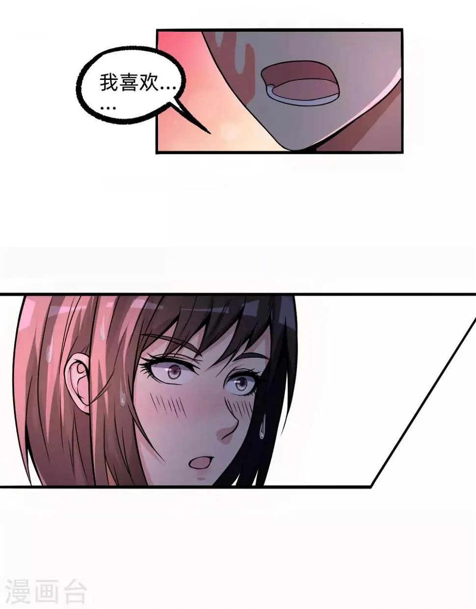 第8话 暴富商机 第11页