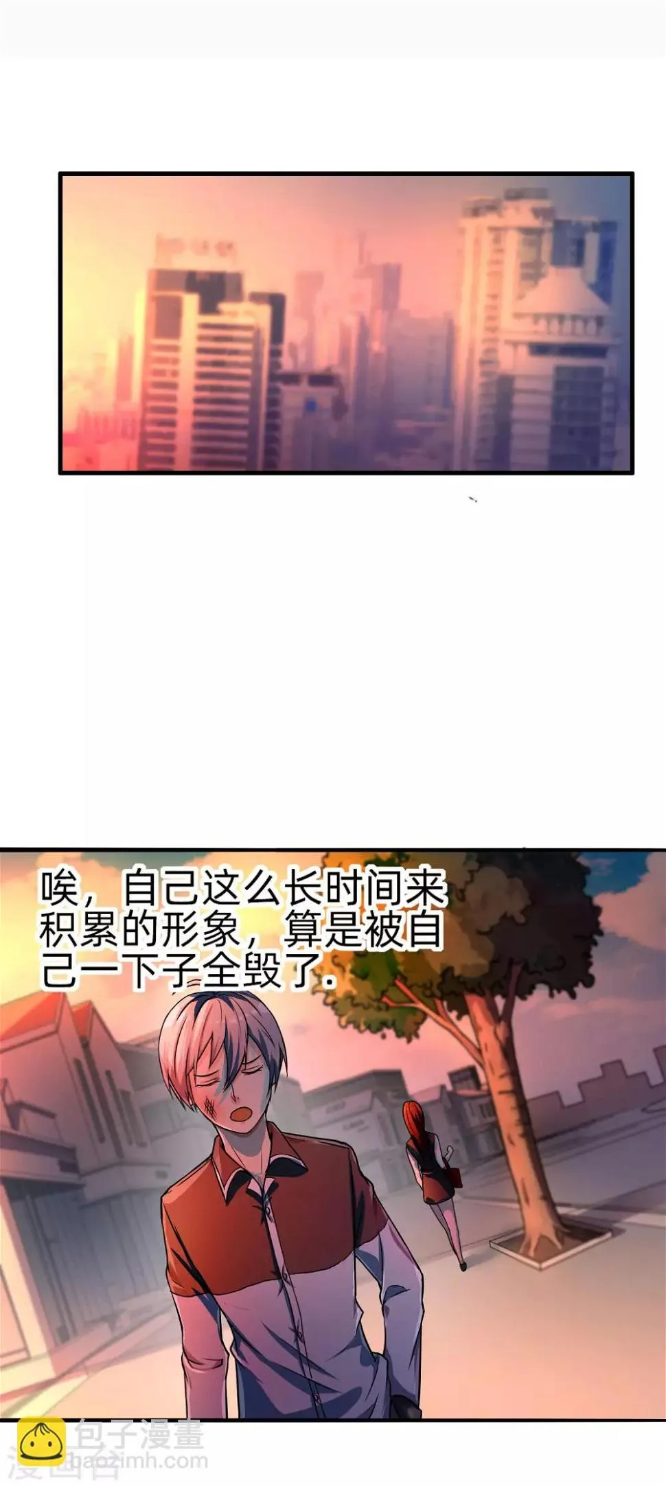 第8话 暴富商机 第15页