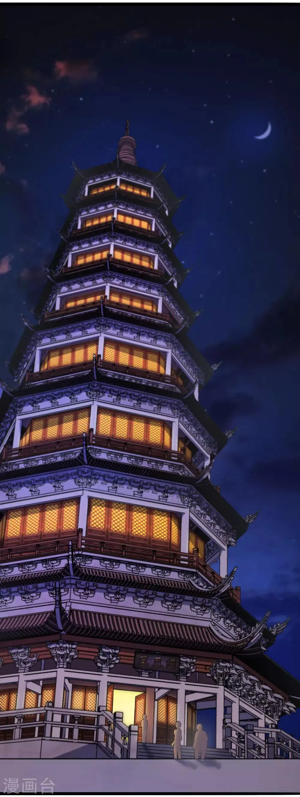 第8话 暴富商机 第32页