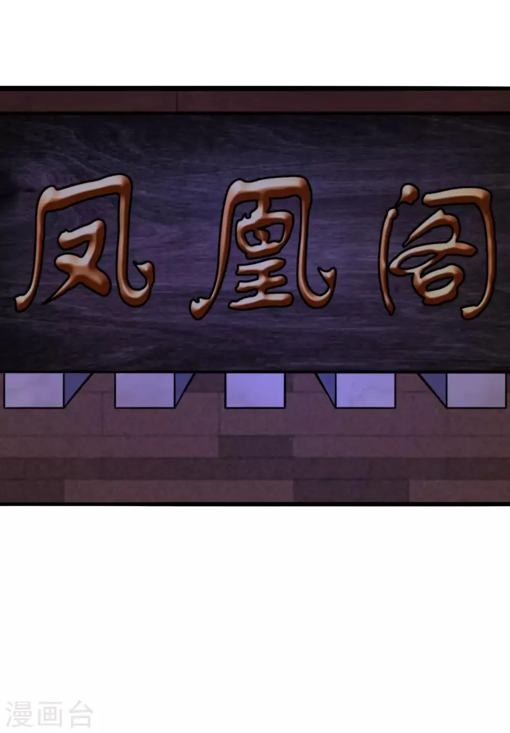 第8话 暴富商机 第33页