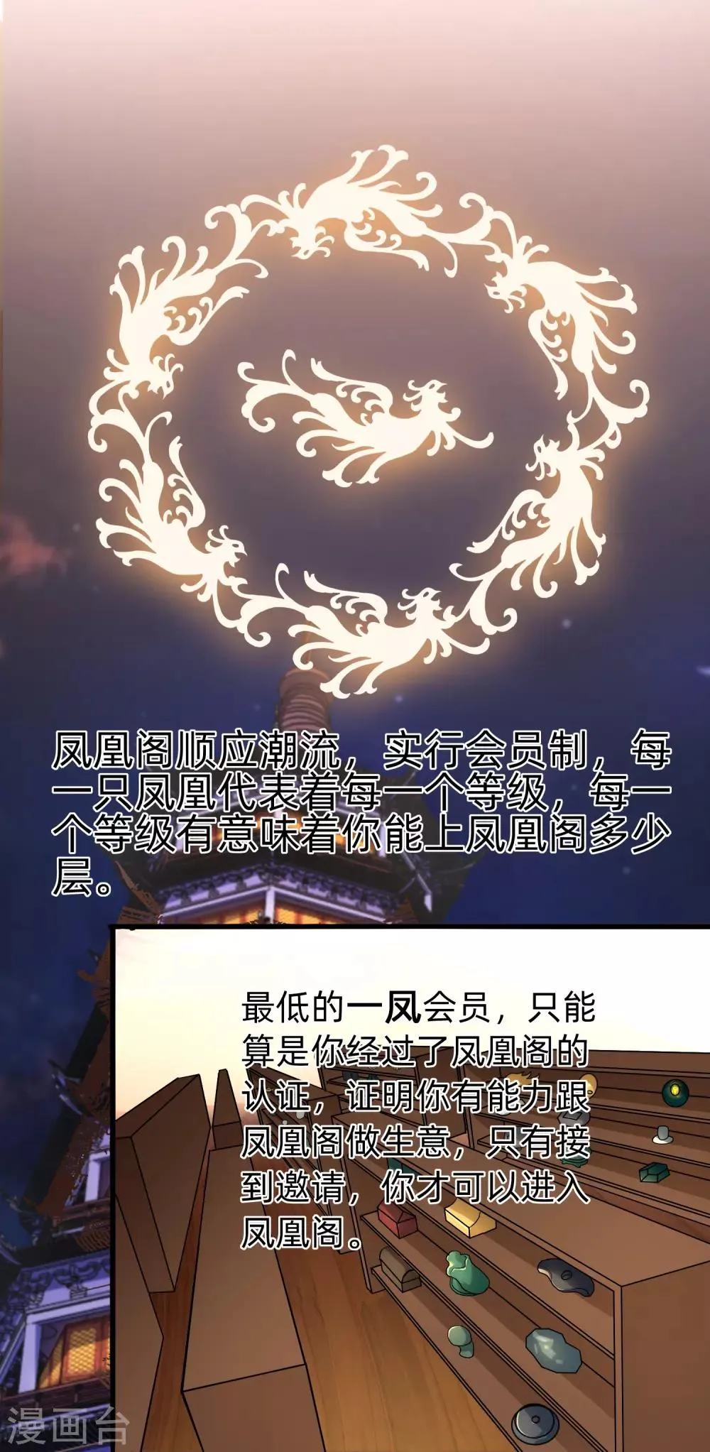 第9话 刮目相看 第20页