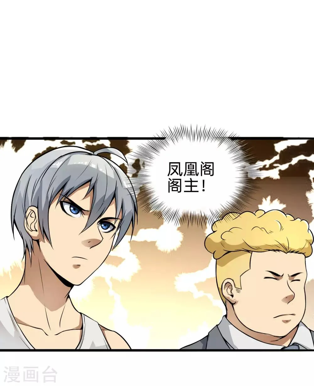 第10话 干票大的 第5页