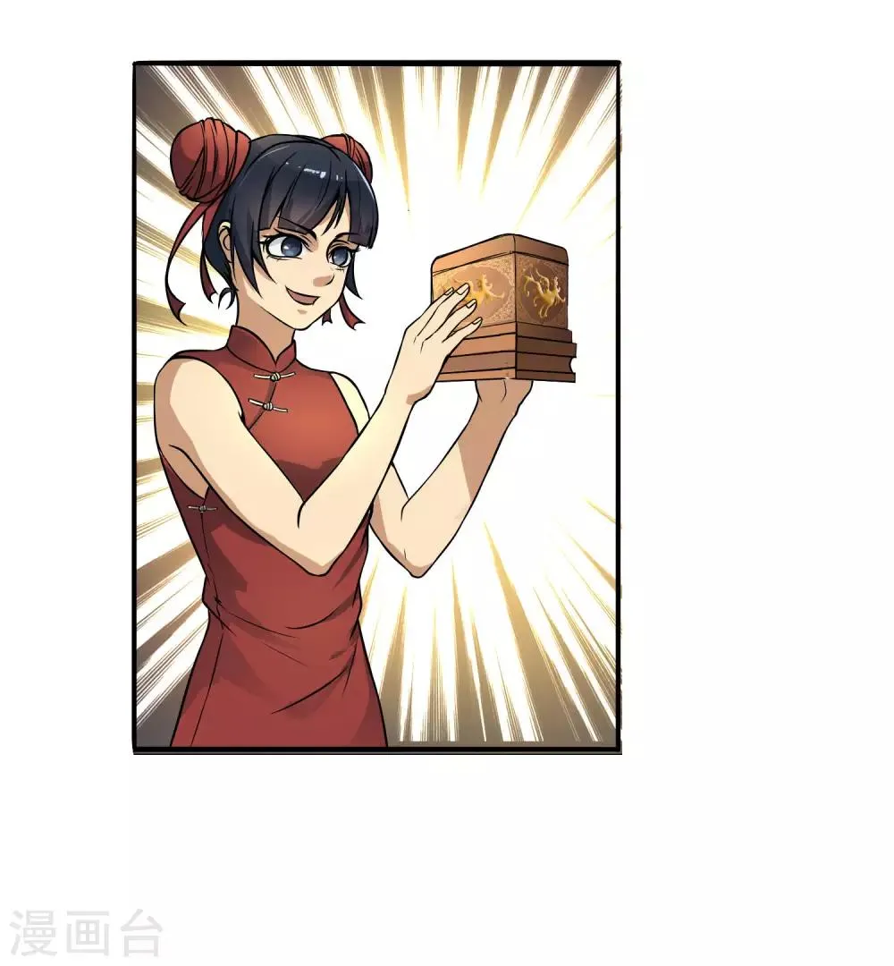 第10话 干票大的 第11页