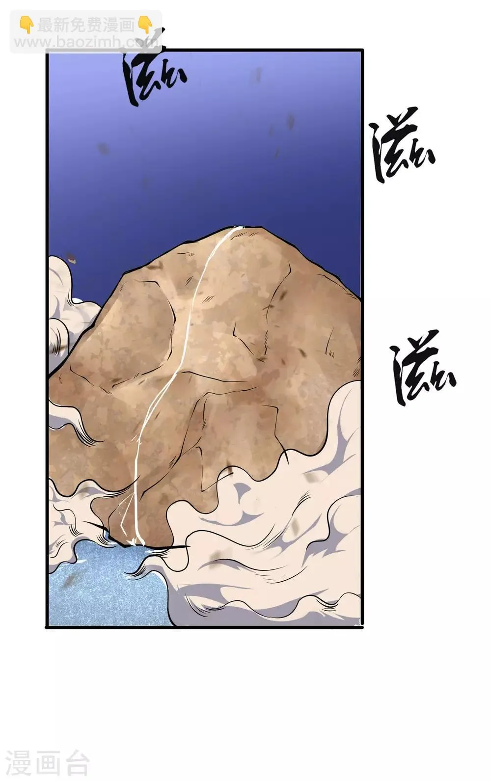 第10话 干票大的 第17页