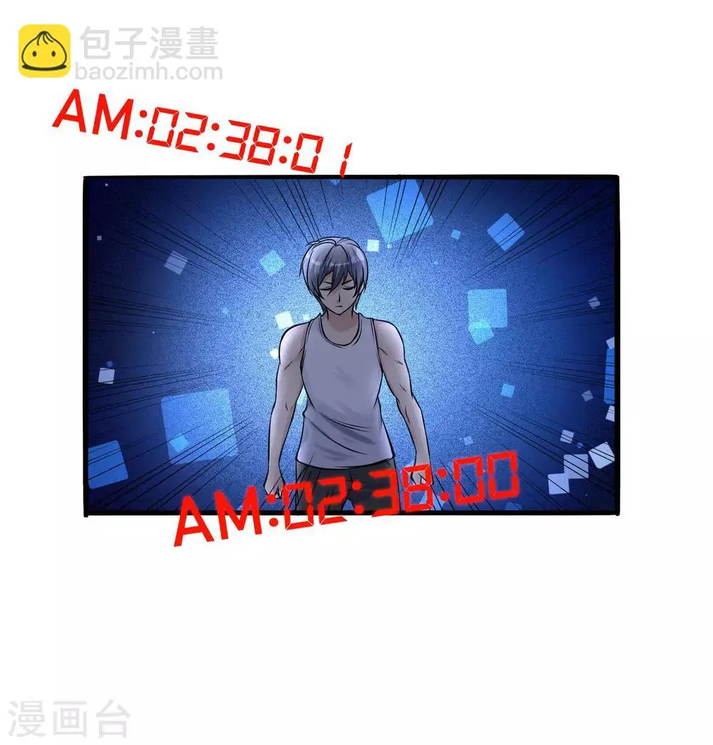 第10话 干票大的 第21页