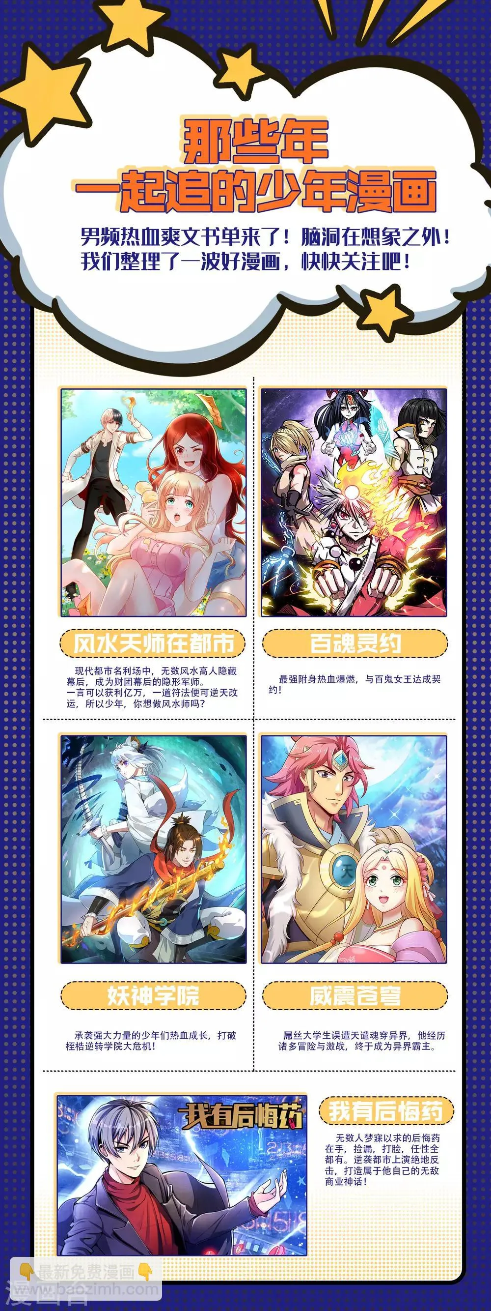第10话 干票大的 第36页