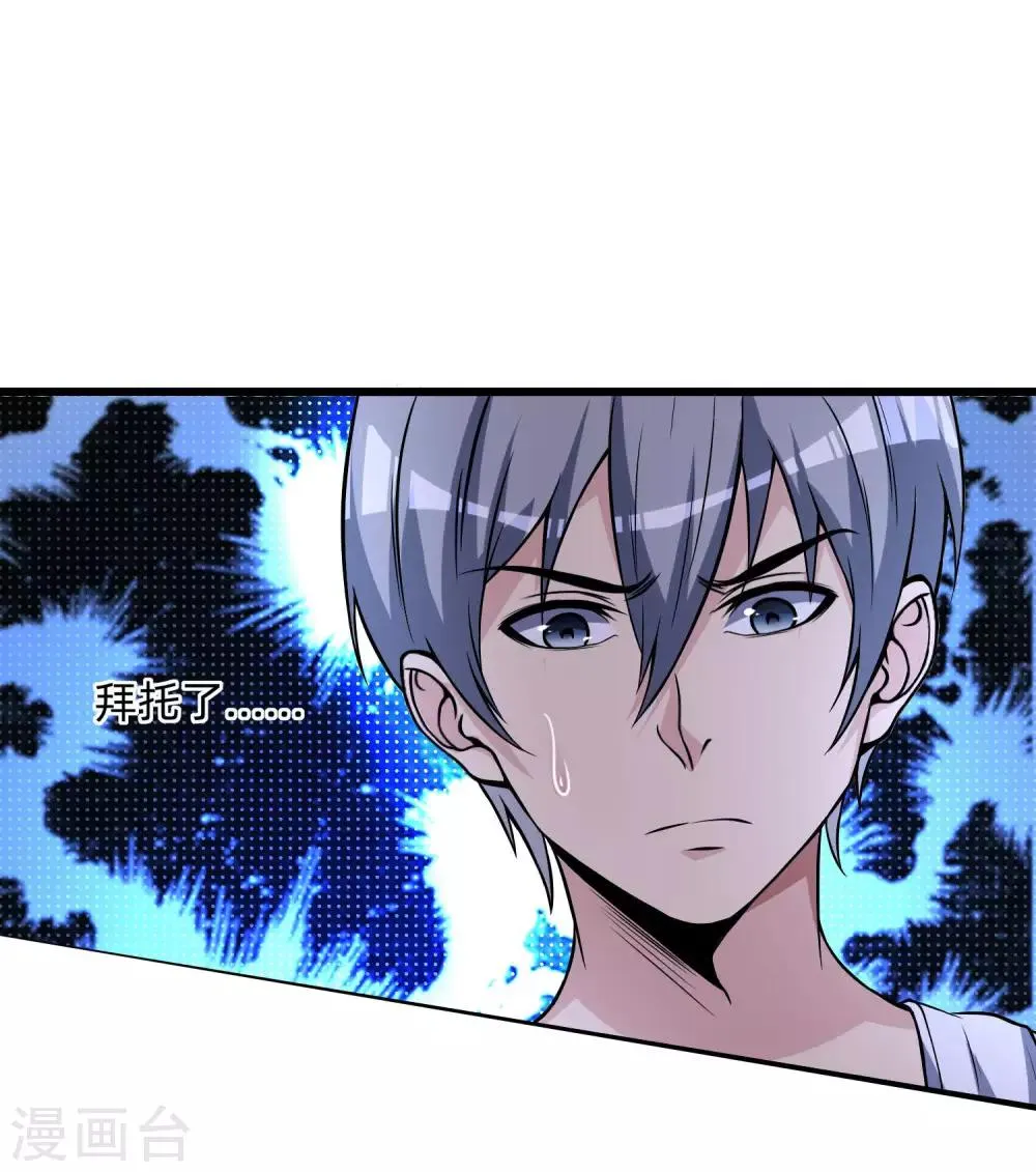 第11话 血心翠 第3页
