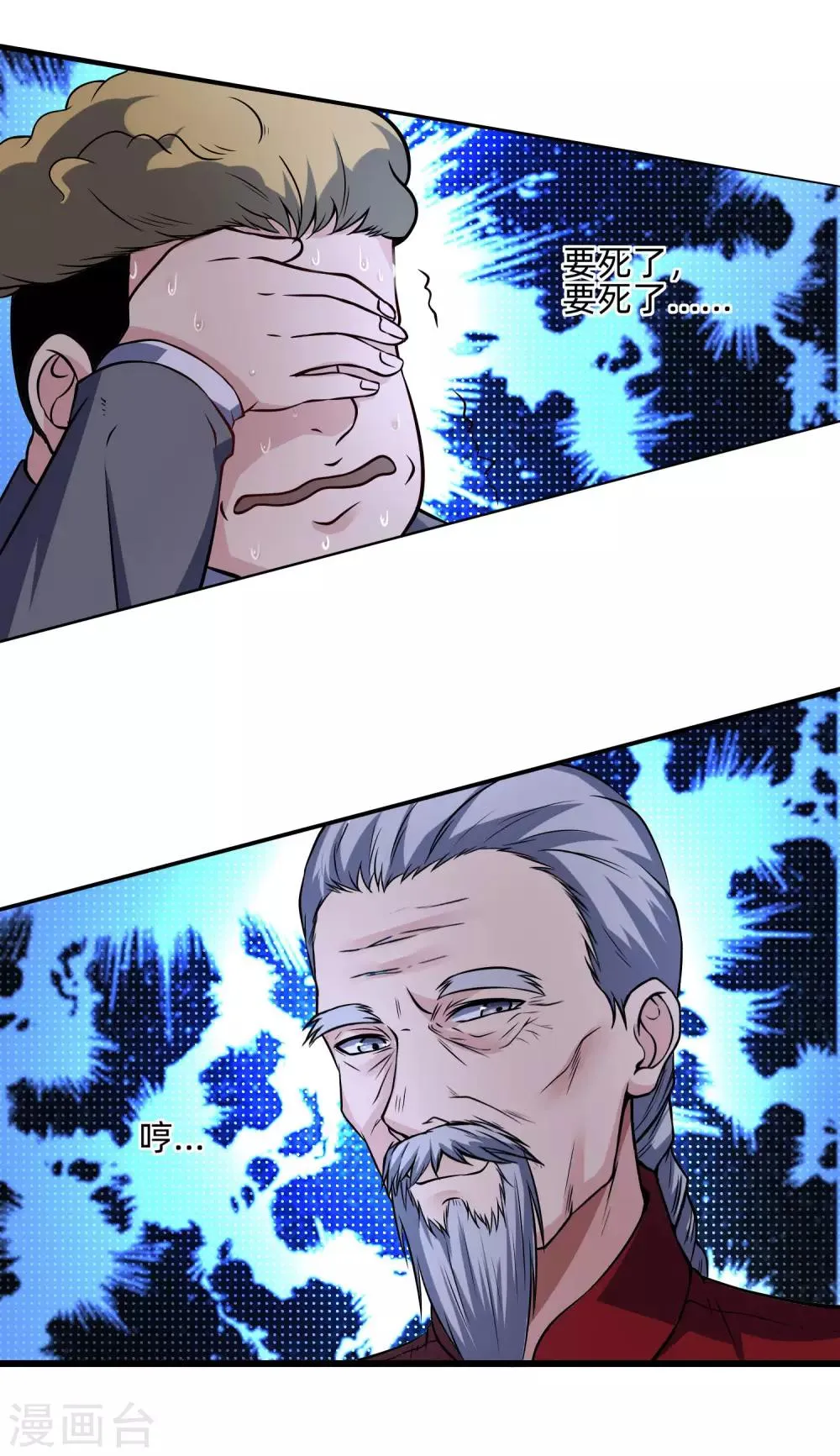 第11话 血心翠 第4页