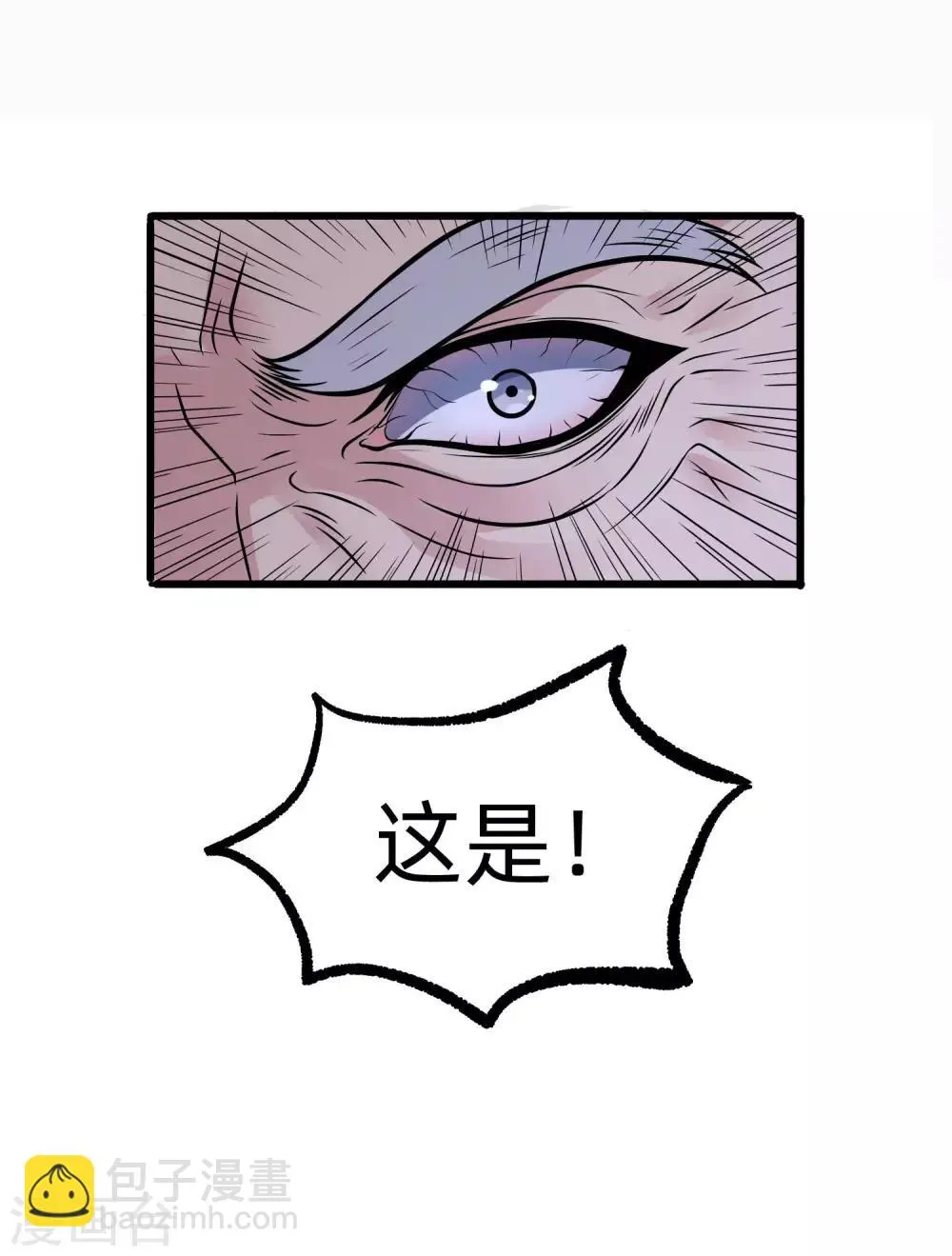 第11话 血心翠 第5页