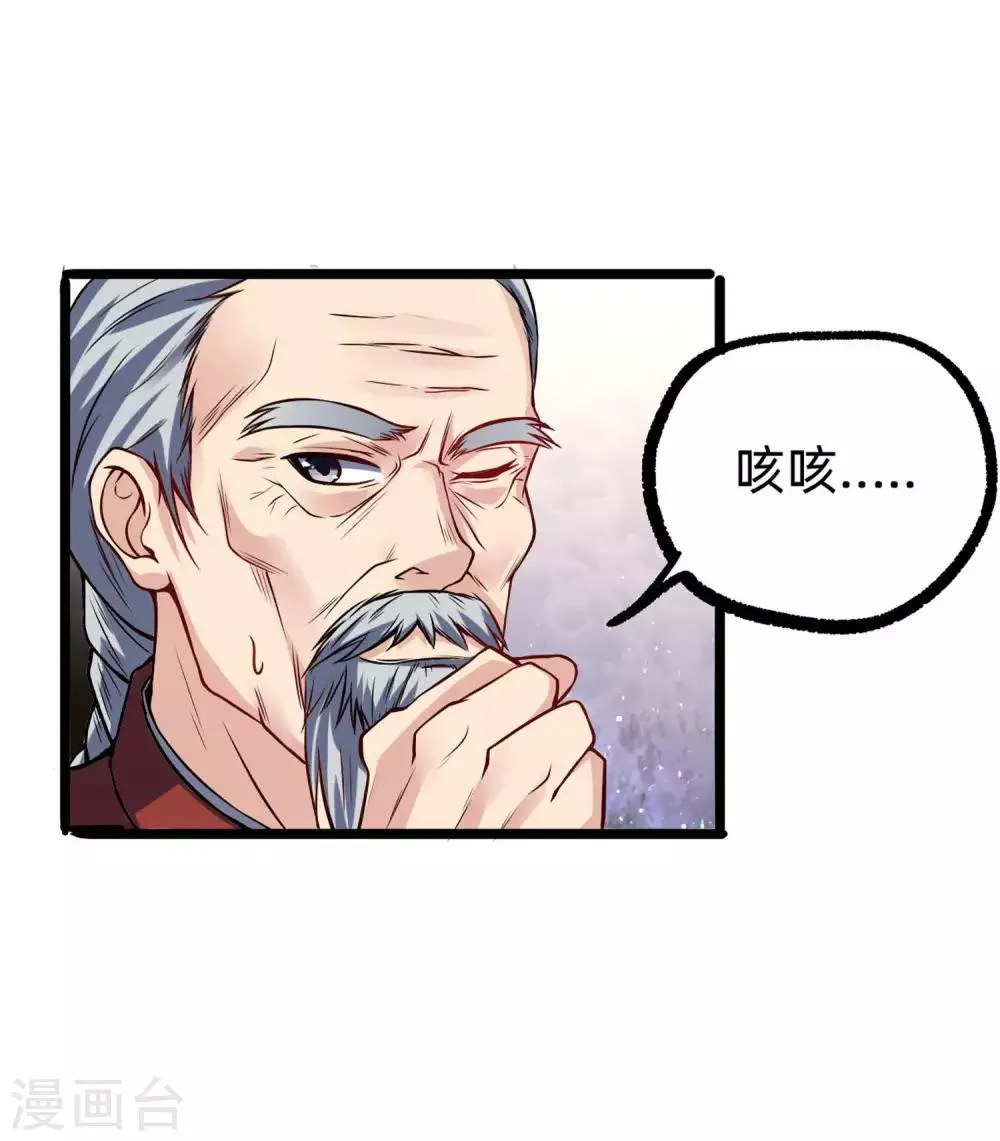 第11话 血心翠 第8页
